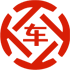 田东昇腾云汽车抵押贷款公司 